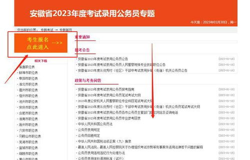 安徽省考报名时间，安徽省考报名时间2023