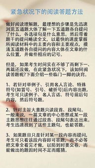 英语阅读理解小窍门