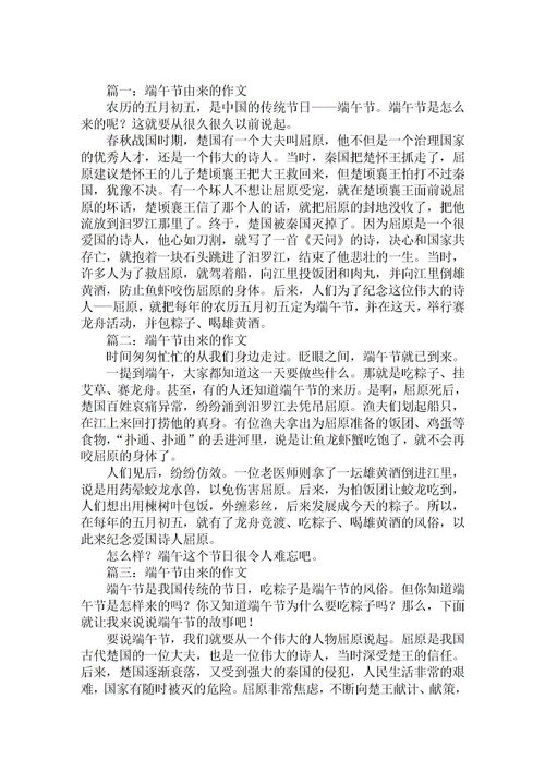 端午节的作文500字，端午节的作文500字优秀作文