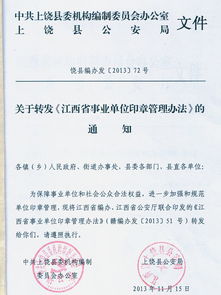 事业单位管理办法，事业单位管理办法2023