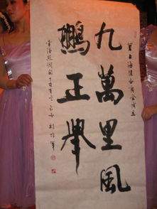 九万里风鹏正举，九万里风鹏正举的含义