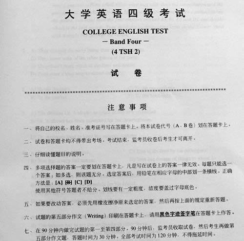 英语四级阅读有哪些答题技巧?