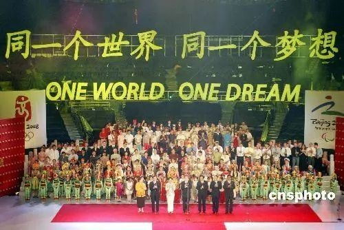 北京申奥的口号是什么???