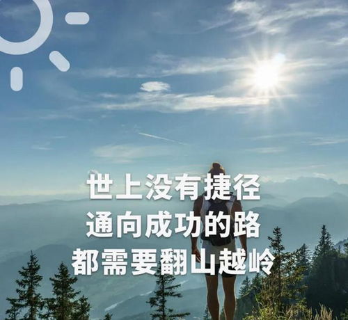 生活励志语录经典短句，生活励志语录经典短句男人