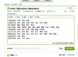 描写人物的段落