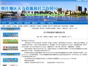 新疆考试信息中心，新疆考试信息中心网