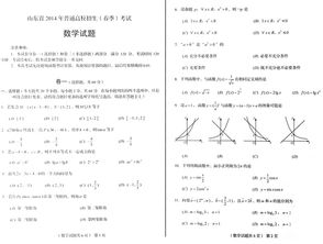 数学高考六道大题的题型