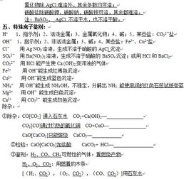 初三化学知识点，初三化学知识点大全可打印