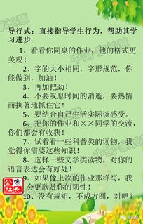每日家长作业评语简短