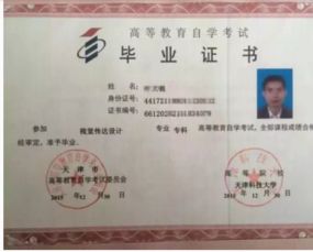 初中生能自考大专吗，初中生能自考大专吗