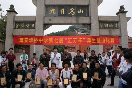 南安华侨中学，南安华侨中学还是一级吗