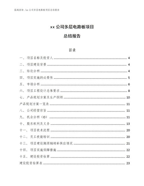 2022年公司总结报告怎么写