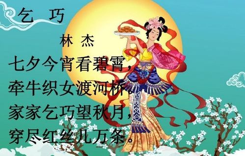 七夕今宵看碧霄的碧霄是什么意思