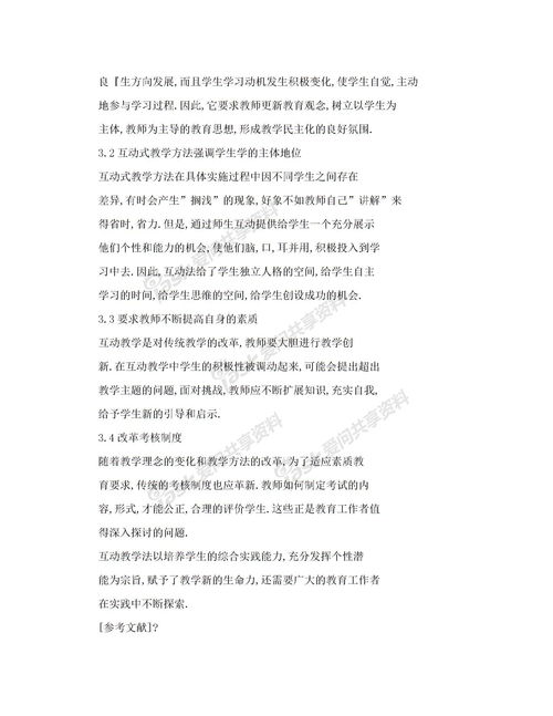 个人工作总结结尾优美的句子