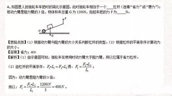 初中物理杠杆知识点，初中物理杠杆知识点及经典考题解析
