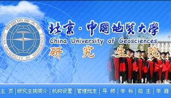 中国地质大学(武汉)研究生分数线