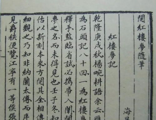红楼梦读书笔记每一回，红楼梦读书笔记每一回50字