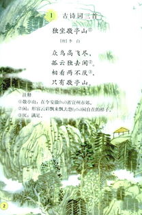 四年级下册的古诗，四年级下册的古诗怎么写
