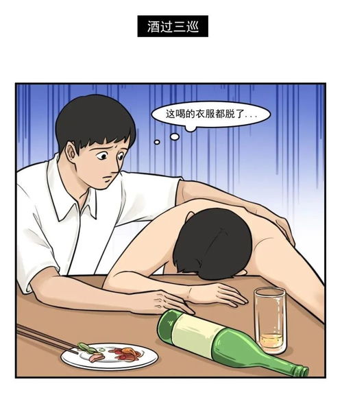 酒后头痛如何缓解