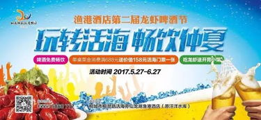 美食节的活动策划方案