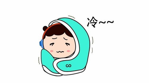 天气冷，天气冷图片