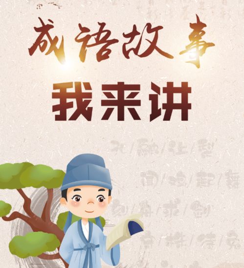 招招成语有哪些