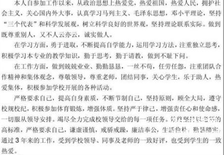 入职自我评价，入职自我评价简单大方