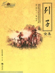 列子汤问，列子汤问拼音