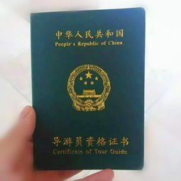 导游资格，导游资格考试
