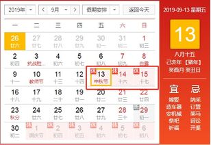 放假通知