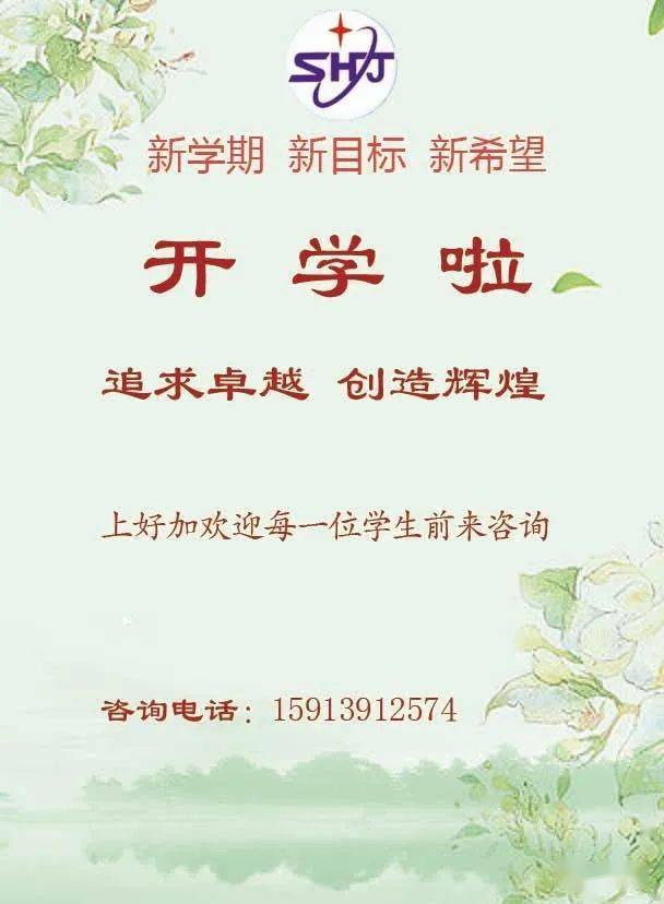 新学期的目标是什么?
