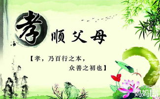 关于孝心的名人名言