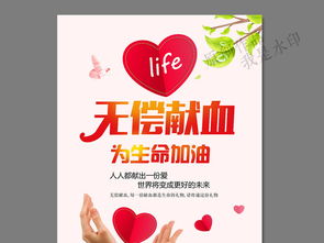 无偿献血的宣传标语口号75句