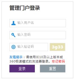 江西教育管理公共门户，江西教育管理公共门户特岗报名