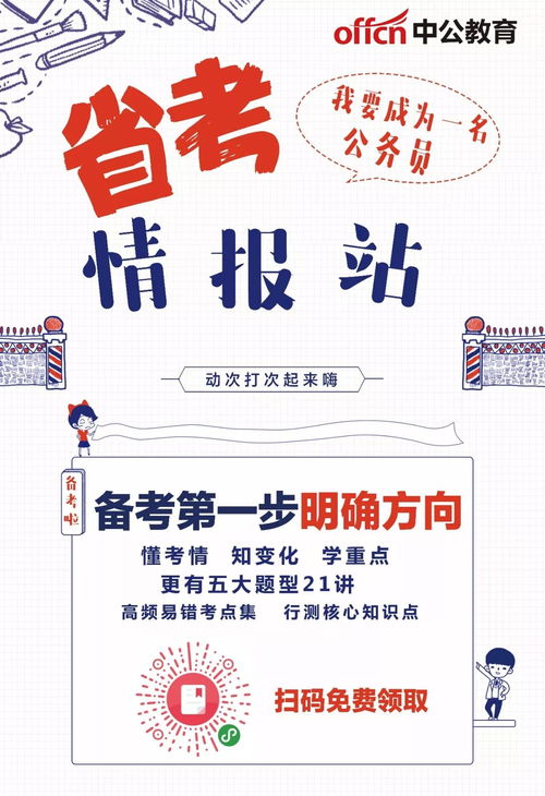行测常识，行测常识怎么备考