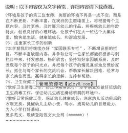 大班下学期班务计划5篇