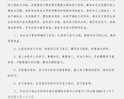 环境设计专业假期实践报告