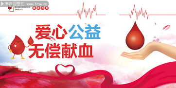 无偿献血宣传标语，无偿献血宣传标语口号