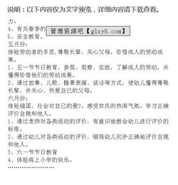 大班下学期计划，大班下学期计划2023