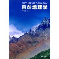 自然地理学专业一般出来做什么工作?