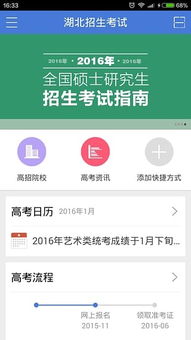 湖北省教育考试院登录入口在哪里