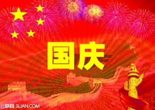 爱国包括哪些方面