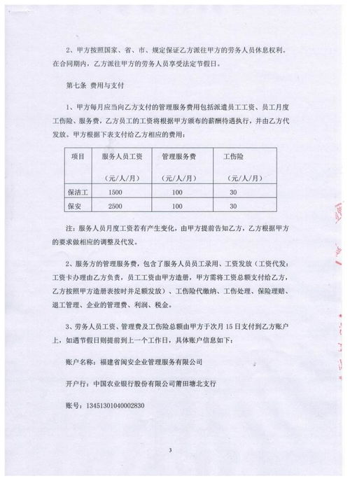 劳务派遣合同，劳务派遣合同与劳动合同有什么区别