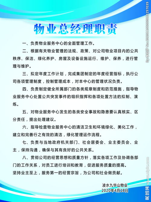 总经理的主要职责是什么