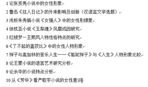 汉语言专业毕业论文如何选题