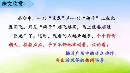 放风筝三年级作文，放风筝三年级作文300字