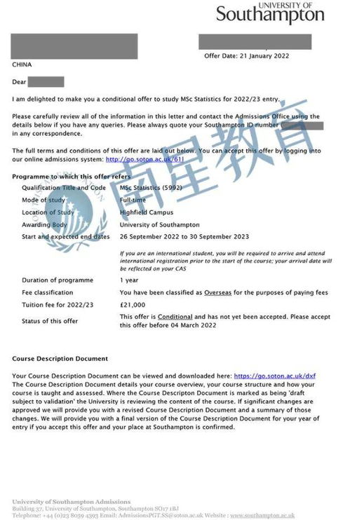 南安普顿大学研究生申请要求是什么?