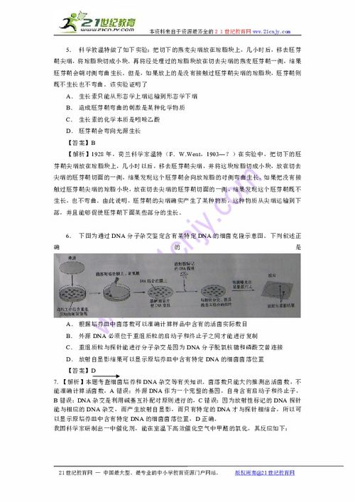 安徽2013高考理综 分子间作用力 范德华力