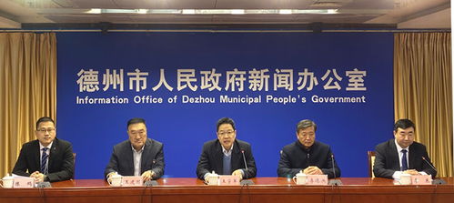 德州新闻，德州新闻网 新闻头条