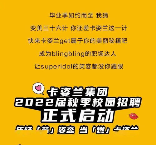 你好,化学工程与工艺专业的学生,想从事关于化妆品方面的工作,本科毕